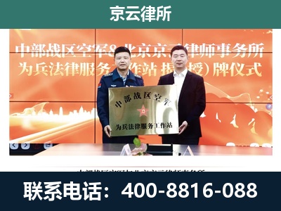 根河-养殖场拆迁律师